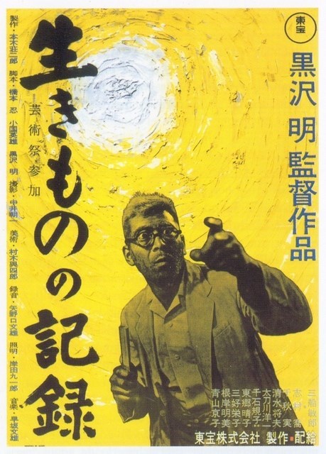 زیرنویس فیلم I Live In Fear (Ikimono no kiroku) 1955