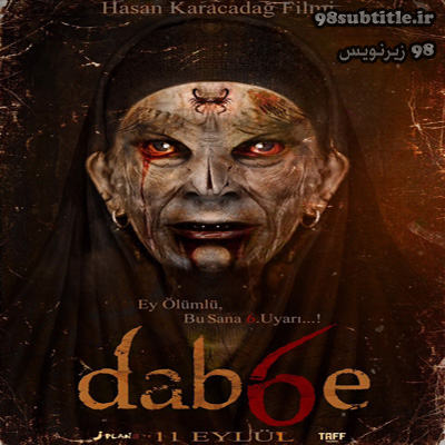 زیرنویس فیلم Dabbe (Dab6e) 2015