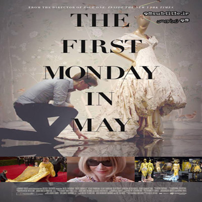زیرنویس فیلم The First Monday in May 2016